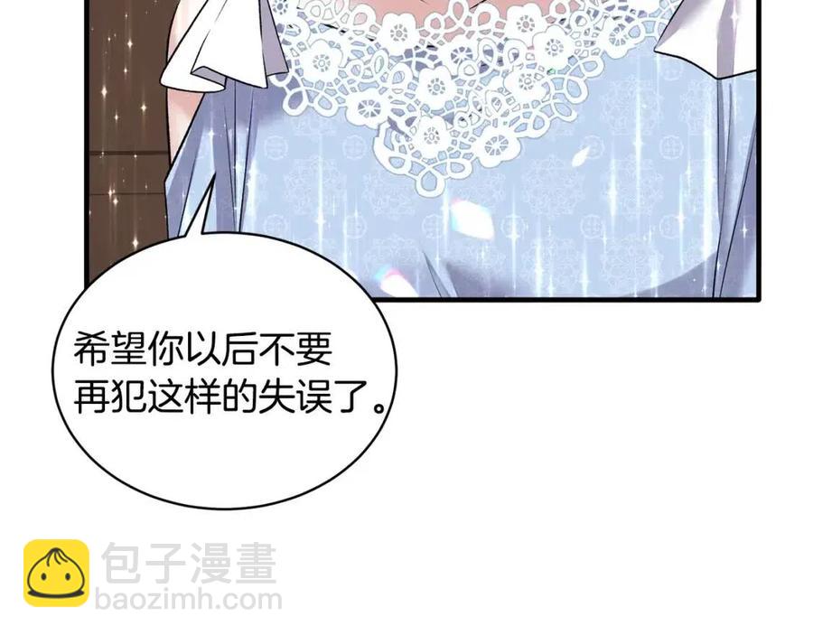 ☕安吉拉的谎言 第46话 派人监听 第15页