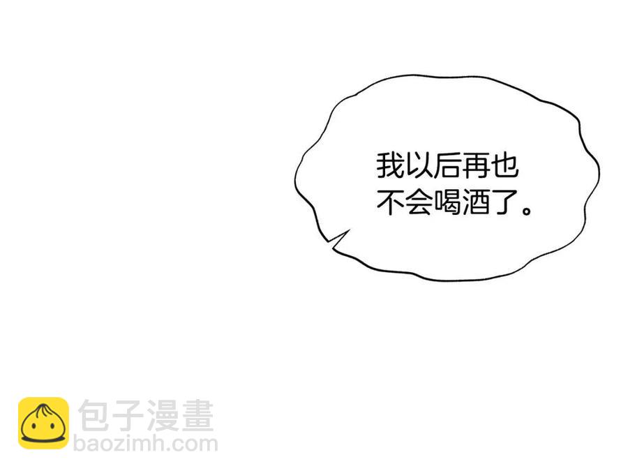 ☕安吉拉的谎言 第46话 派人监听 第16页