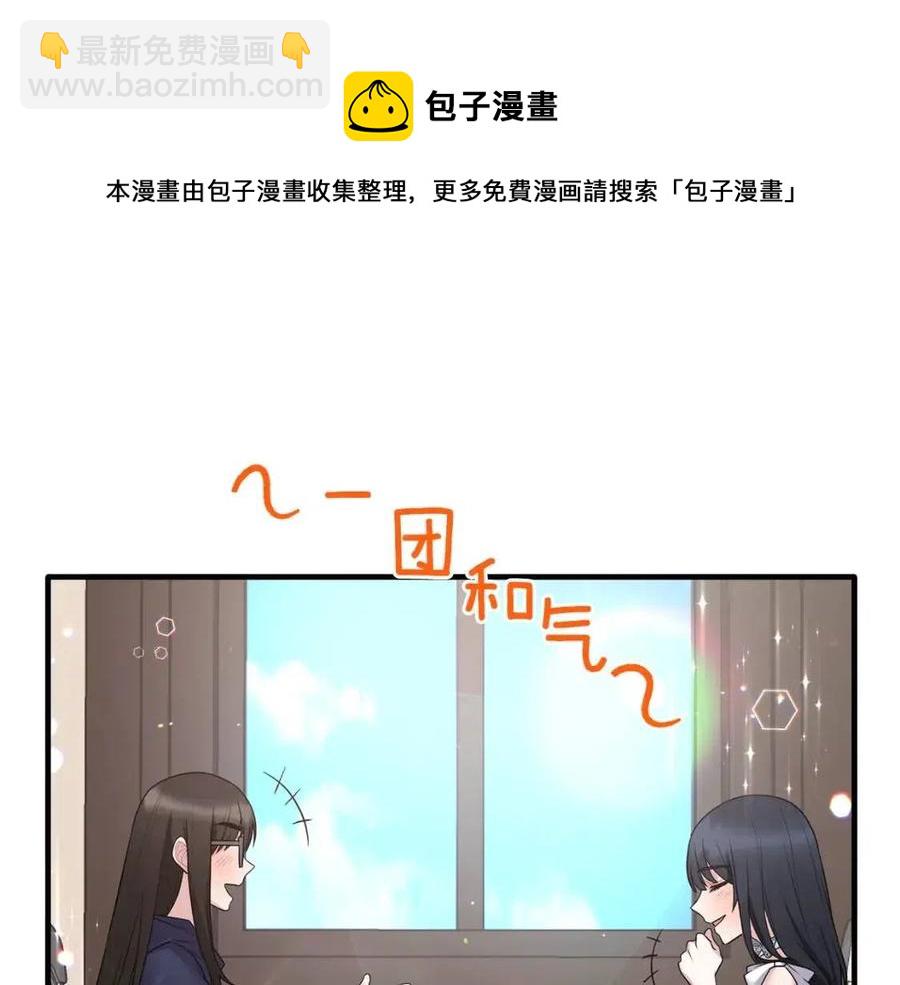 ☕安吉拉的谎言 第46话 派人监听 第17页