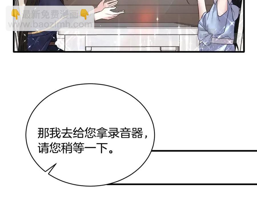 ☕安吉拉的谎言 第46话 派人监听 第18页