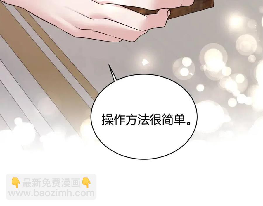 ☕安吉拉的谎言 第46话 派人监听 第22页