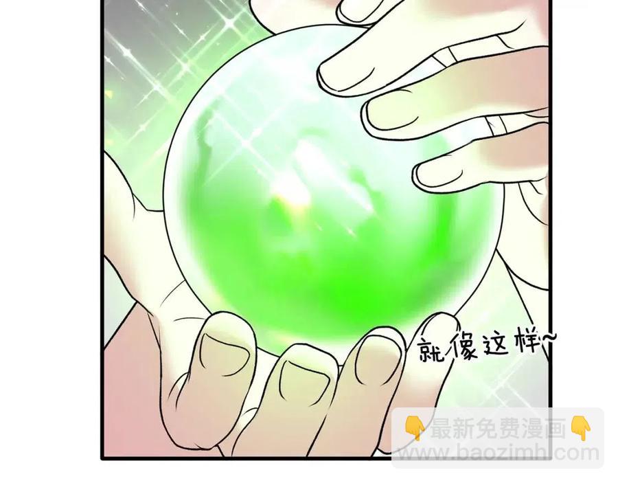 ☕安吉拉的谎言 第46话 派人监听 第24页