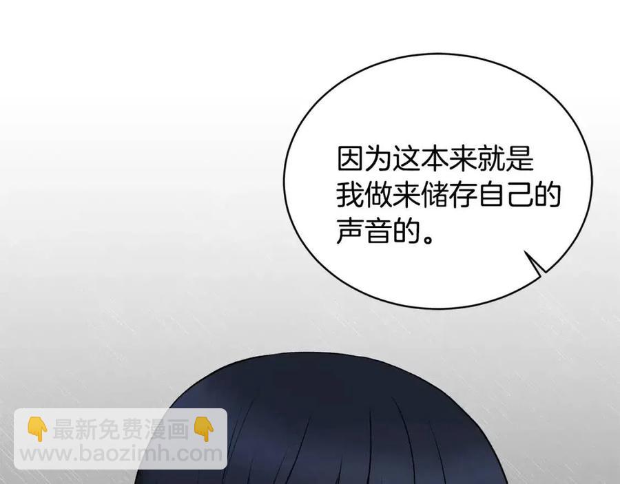 ☕安吉拉的谎言 第46话 派人监听 第28页