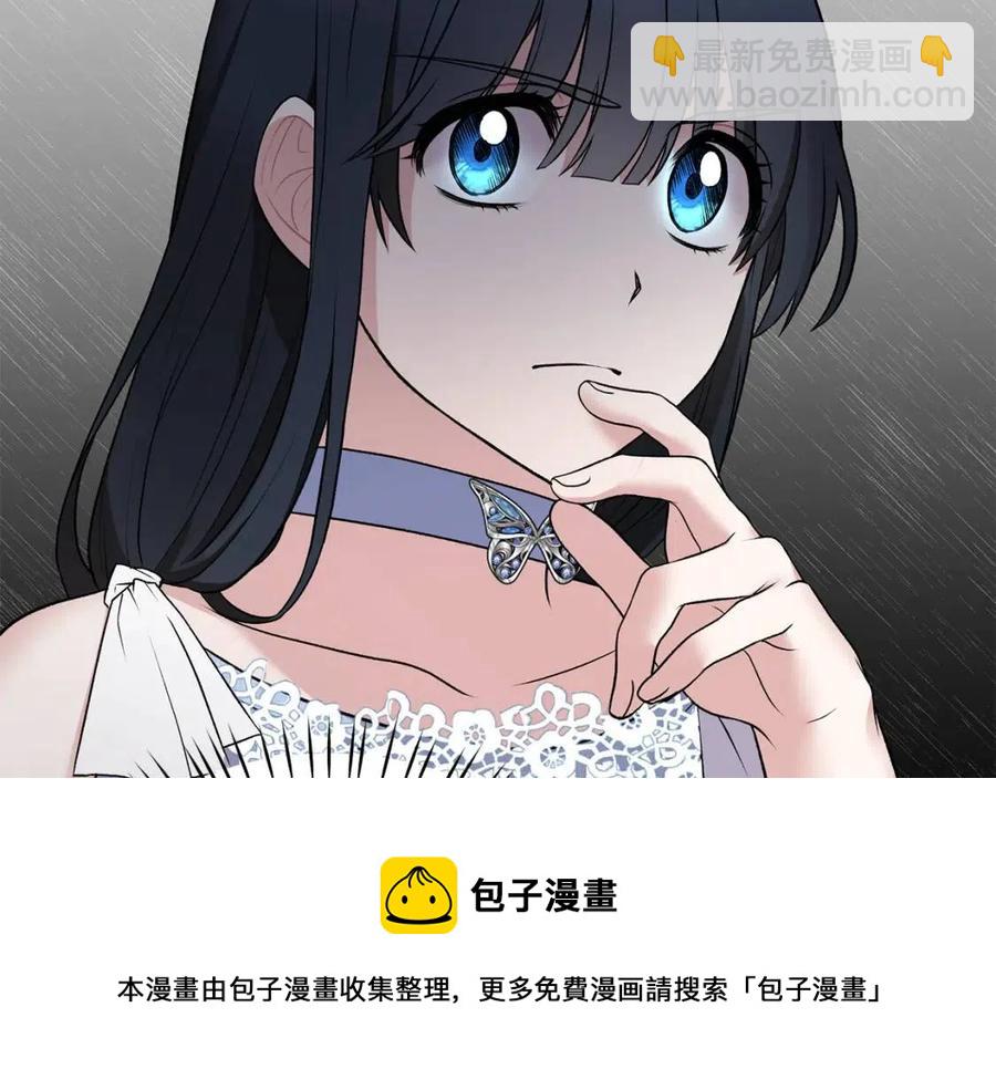 ☕安吉拉的谎言 第46话 派人监听 第29页
