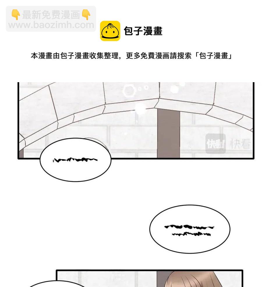 ☕安吉拉的谎言 第46话 派人监听 第33页