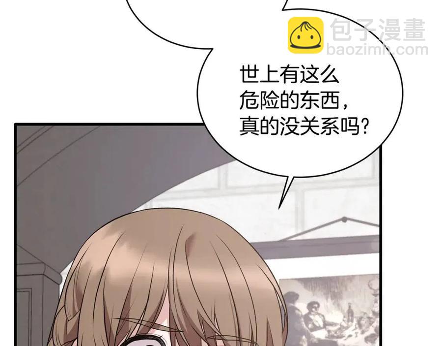 ☕安吉拉的谎言 第46话 派人监听 第36页