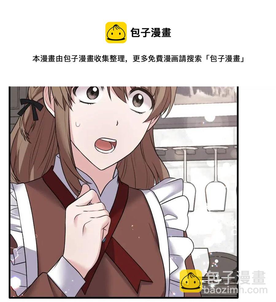 ☕安吉拉的谎言 第46话 派人监听 第37页