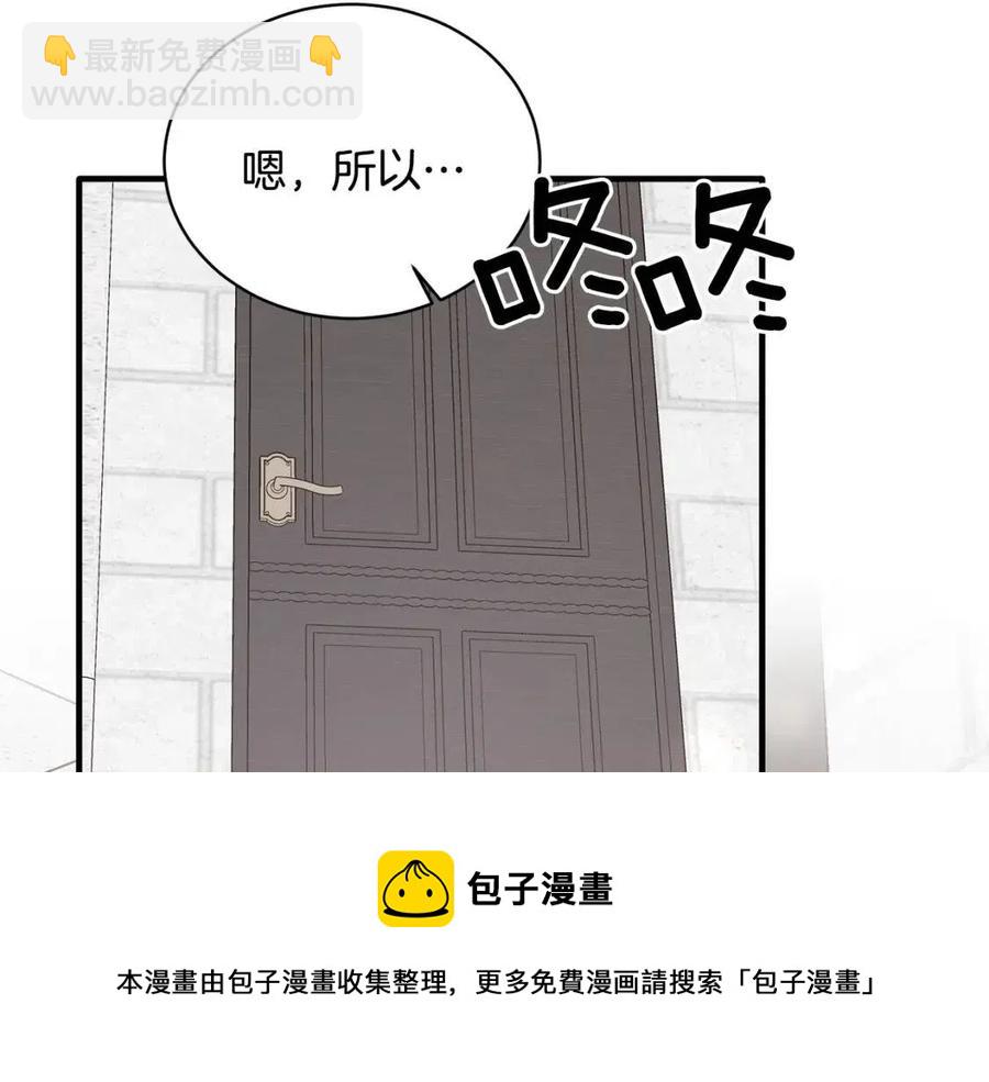 ☕安吉拉的谎言 第46话 派人监听 第45页