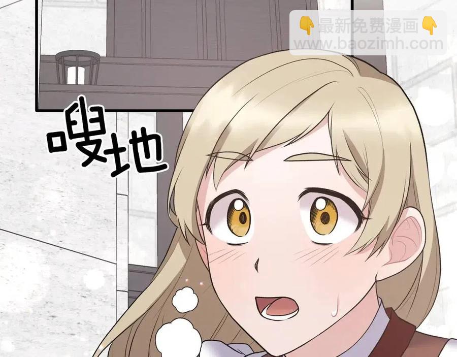 ☕安吉拉的谎言 第46话 派人监听 第46页
