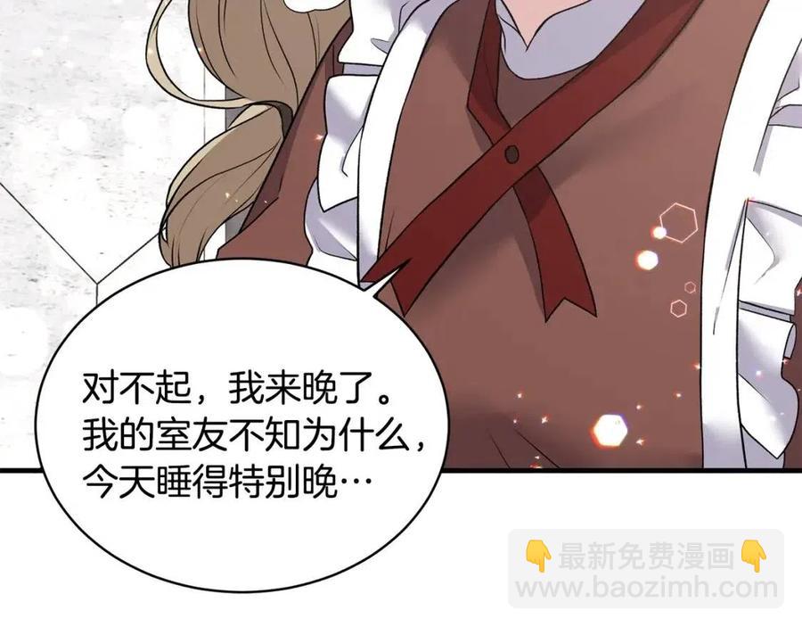 ☕安吉拉的谎言 第46话 派人监听 第47页