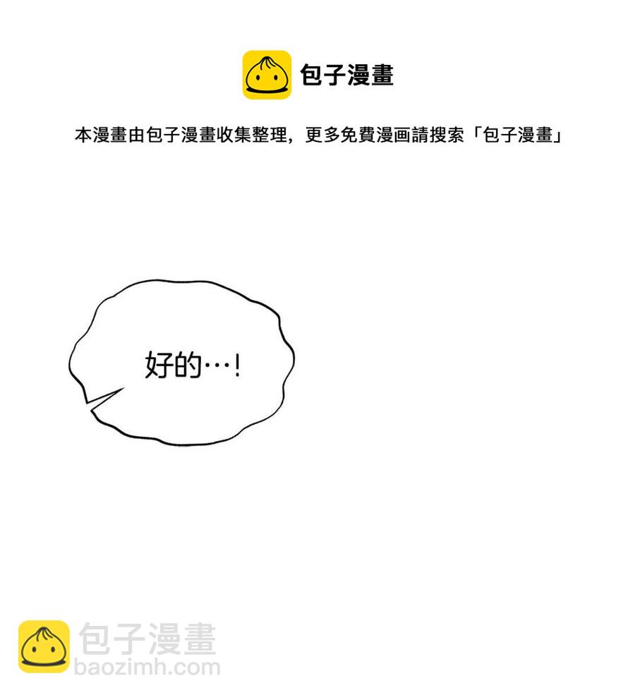 ☕安吉拉的谎言 第46话 派人监听 第49页