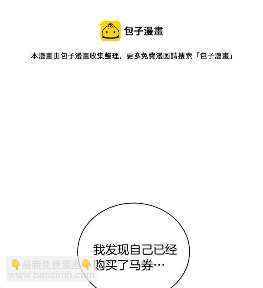 ☕安吉拉的谎言 第46话 派人监听 第5页