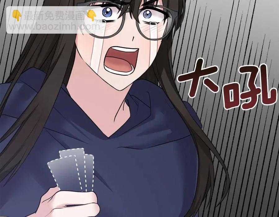 ☕安吉拉的谎言 第46话 派人监听 第7页