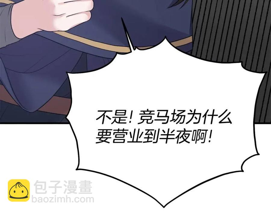 ☕安吉拉的谎言 第46话 派人监听 第8页