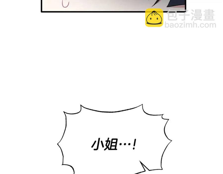 ☕安吉拉的谎言 第48话 不能让奸计得逞 第10页