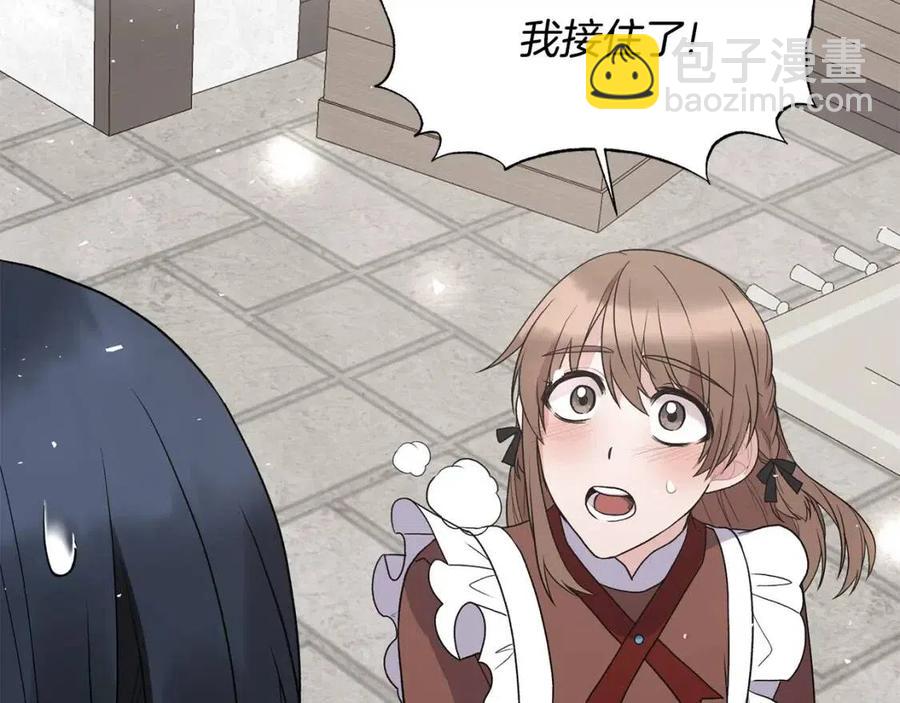 ☕安吉拉的谎言 第48话 不能让奸计得逞 第12页