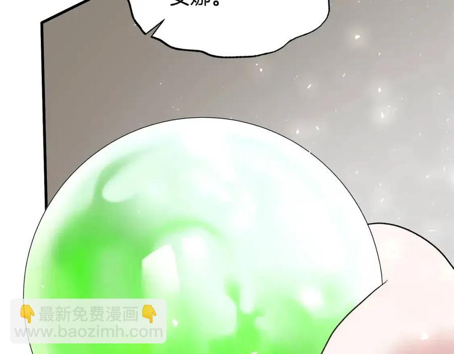 ☕安吉拉的谎言 第48话 不能让奸计得逞 第14页