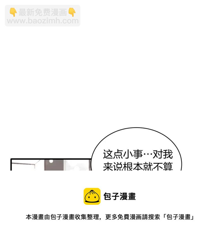 ☕安吉拉的谎言 第48话 不能让奸计得逞 第17页