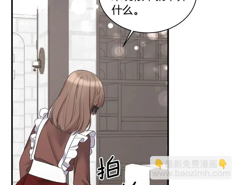 ☕安吉拉的谎言 第48话 不能让奸计得逞 第18页