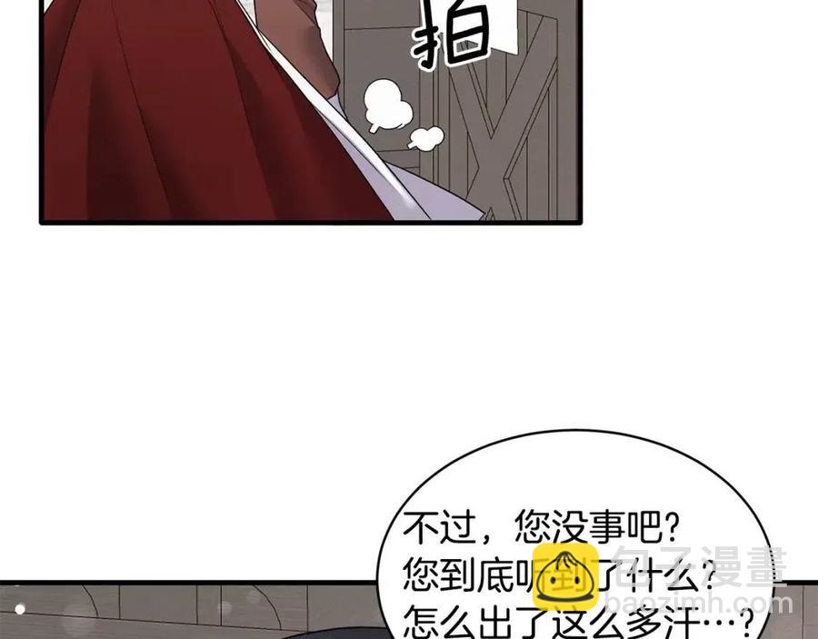 ☕安吉拉的谎言 第48话 不能让奸计得逞 第19页