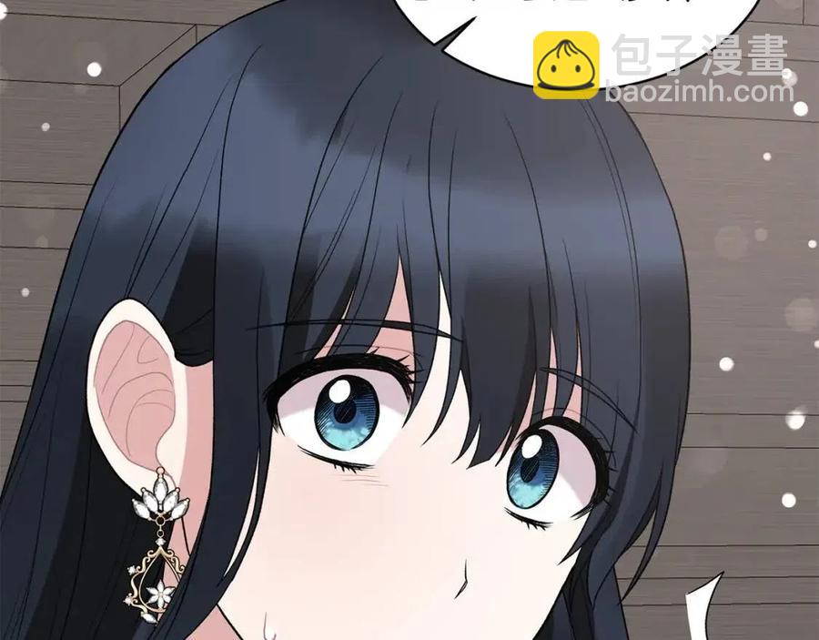 ☕安吉拉的谎言 第48话 不能让奸计得逞 第20页