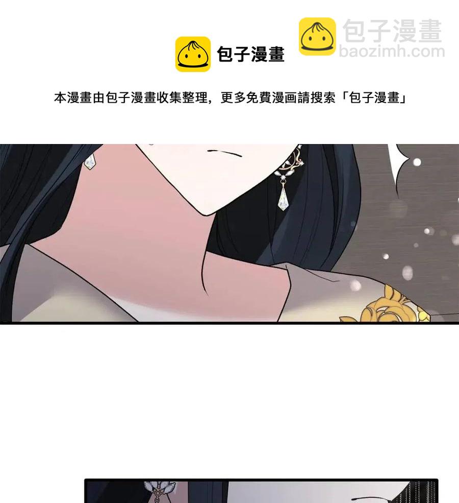 ☕安吉拉的谎言 第48话 不能让奸计得逞 第21页