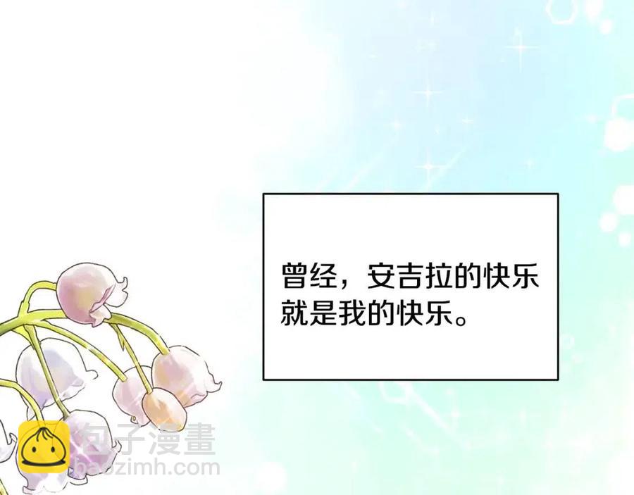 ☕安吉拉的谎言 第48话 不能让奸计得逞 第24页