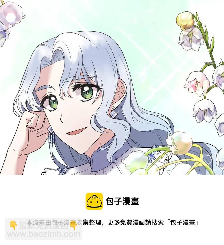 ☕安吉拉的谎言 第48话 不能让奸计得逞 第25页