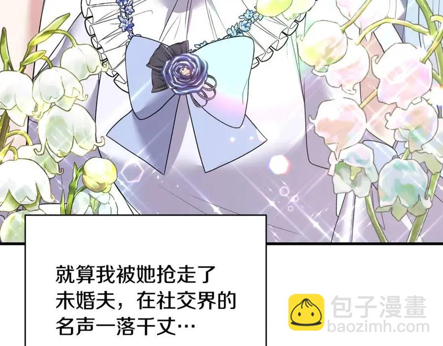 ☕安吉拉的谎言 第48话 不能让奸计得逞 第26页