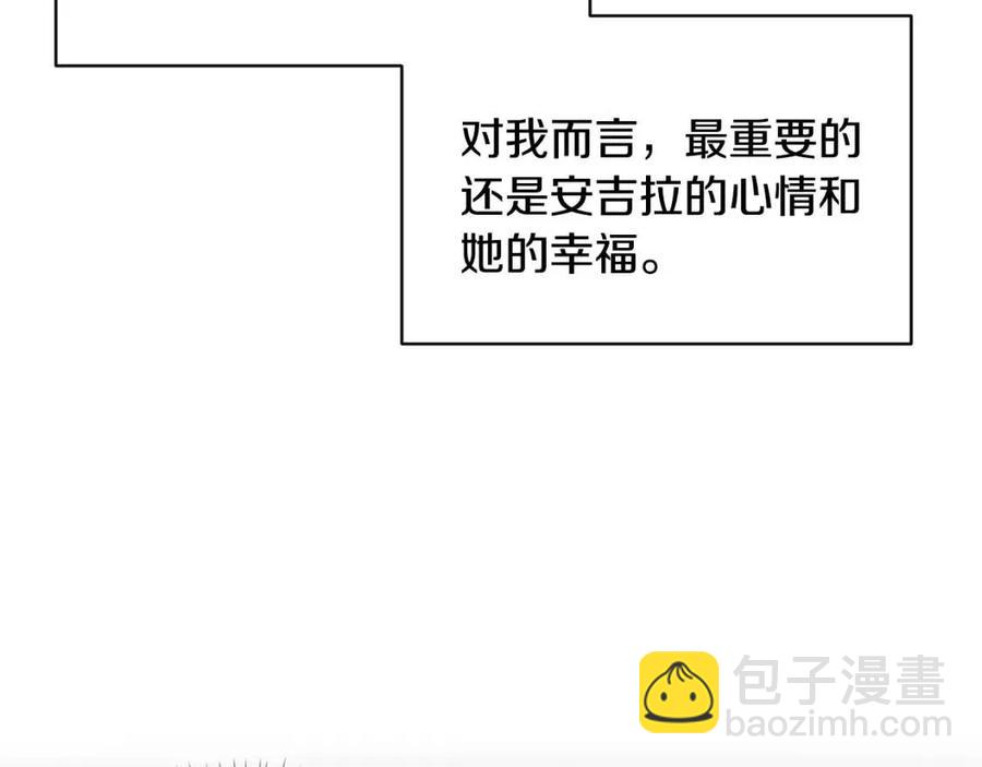 ☕安吉拉的谎言 第48话 不能让奸计得逞 第27页