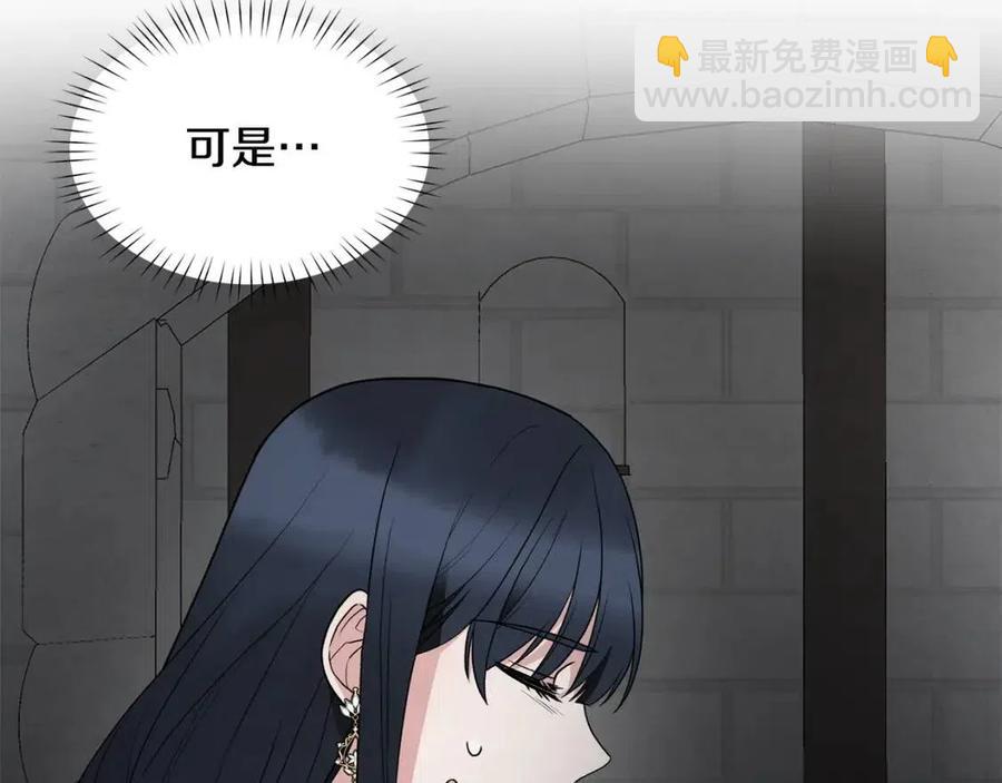 ☕安吉拉的谎言 第48话 不能让奸计得逞 第28页