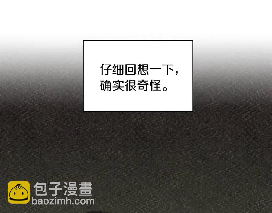 ☕安吉拉的谎言 第48话 不能让奸计得逞 第32页