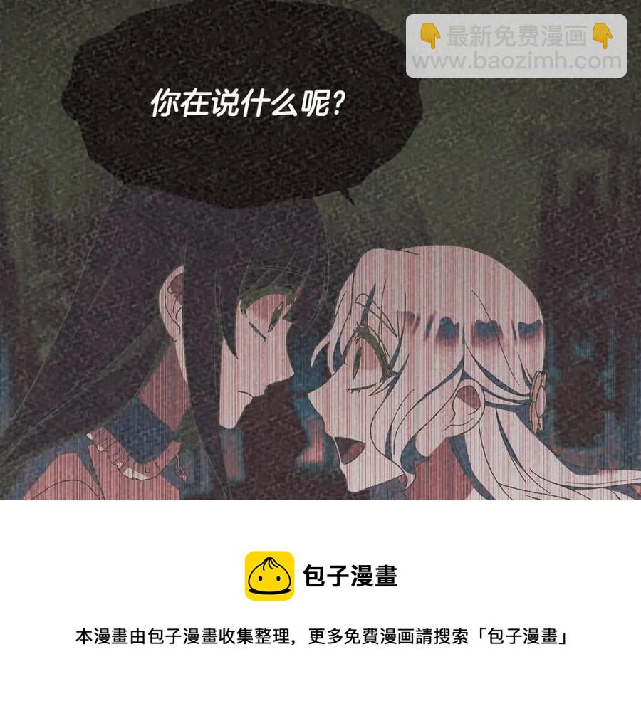 ☕安吉拉的谎言 第48话 不能让奸计得逞 第33页
