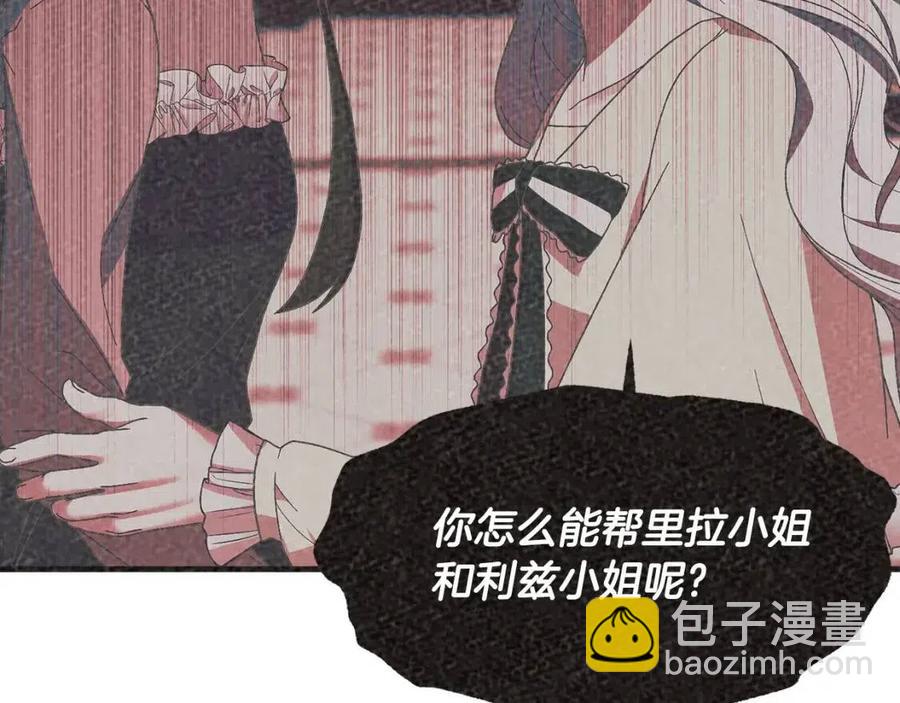 ☕安吉拉的谎言 第48话 不能让奸计得逞 第34页