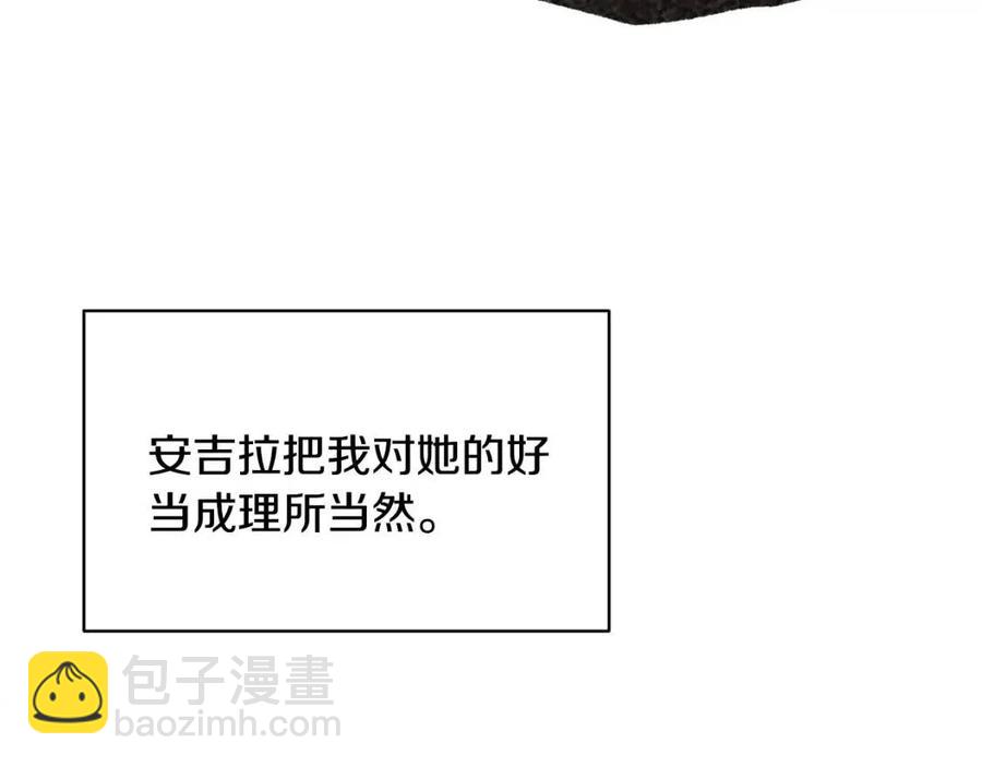 ☕安吉拉的谎言 第48话 不能让奸计得逞 第35页