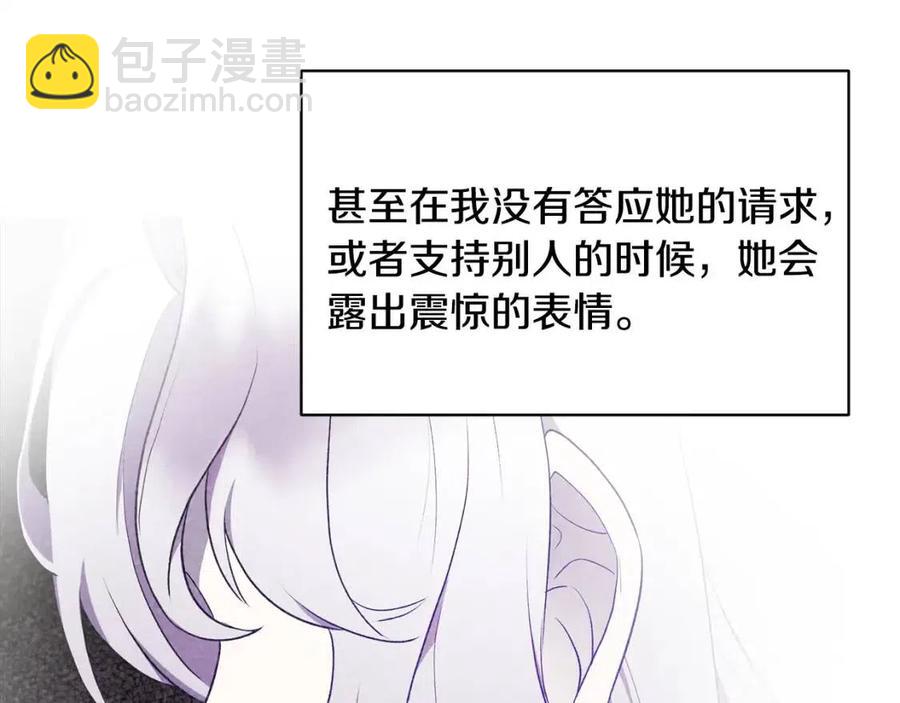 ☕安吉拉的谎言 第48话 不能让奸计得逞 第36页