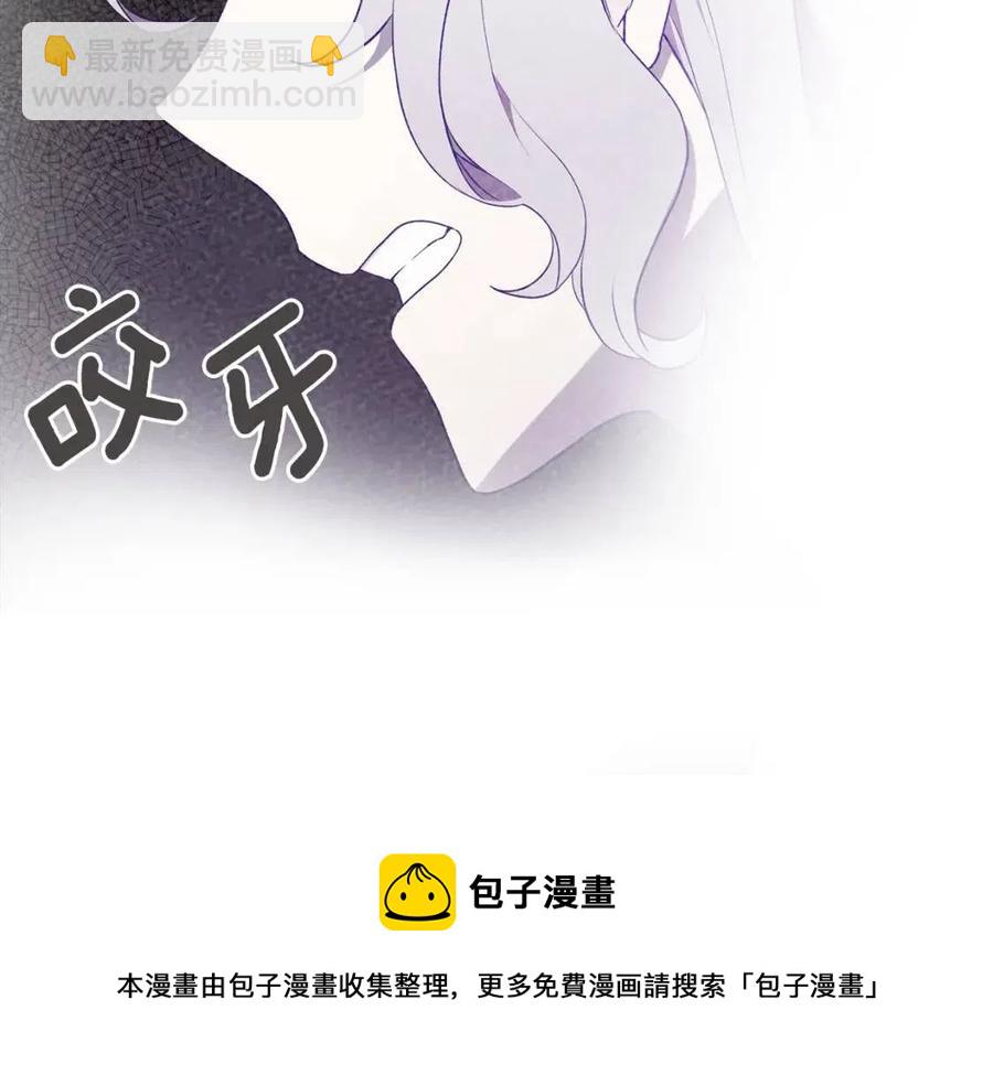 ☕安吉拉的谎言 第48话 不能让奸计得逞 第37页