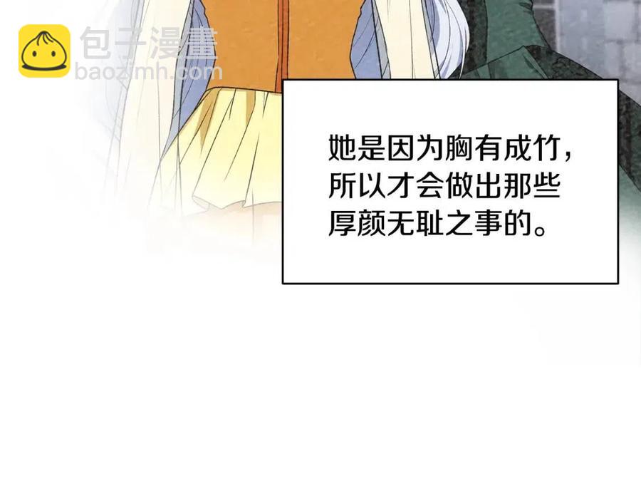 ☕安吉拉的谎言 第48话 不能让奸计得逞 第39页