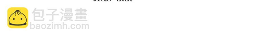 ☕安吉拉的谎言 第48话 不能让奸计得逞 第4页