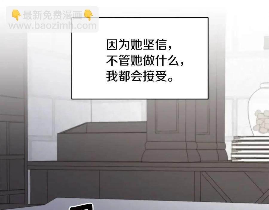 ☕安吉拉的谎言 第48话 不能让奸计得逞 第40页