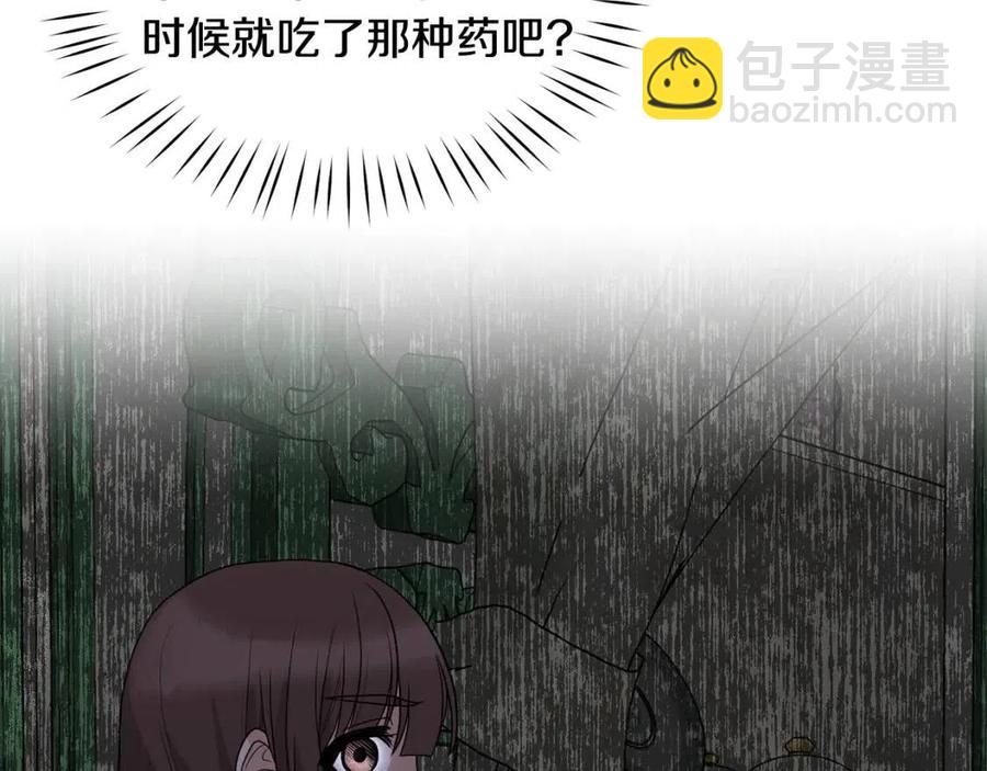 ☕安吉拉的谎言 第48话 不能让奸计得逞 第42页