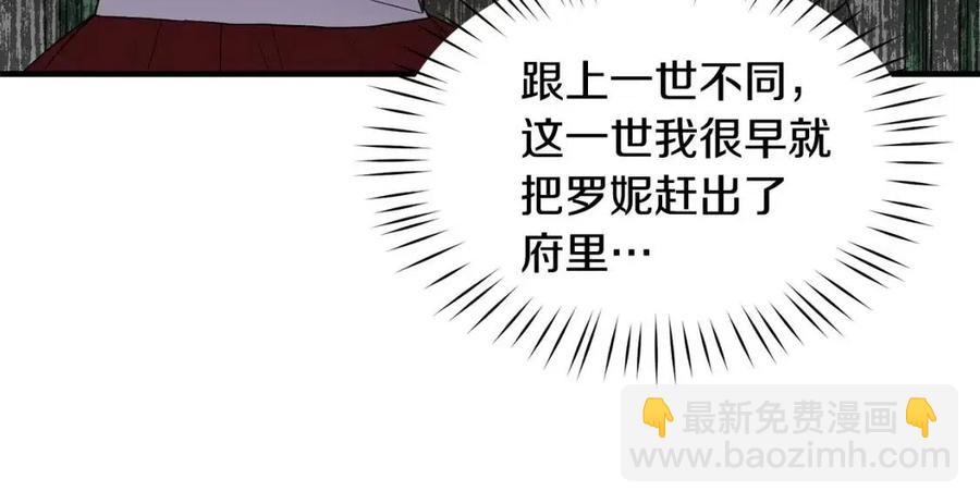 ☕安吉拉的谎言 第48话 不能让奸计得逞 第44页