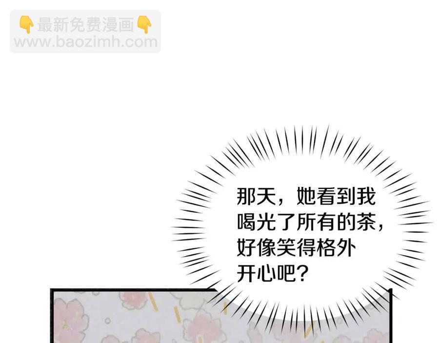 ☕安吉拉的谎言 第48话 不能让奸计得逞 第47页