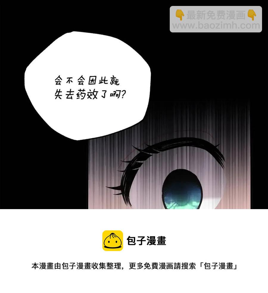 ☕安吉拉的谎言 第48话 不能让奸计得逞 第5页