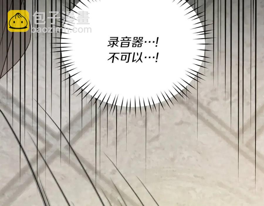 ☕安吉拉的谎言 第48话 不能让奸计得逞 第7页