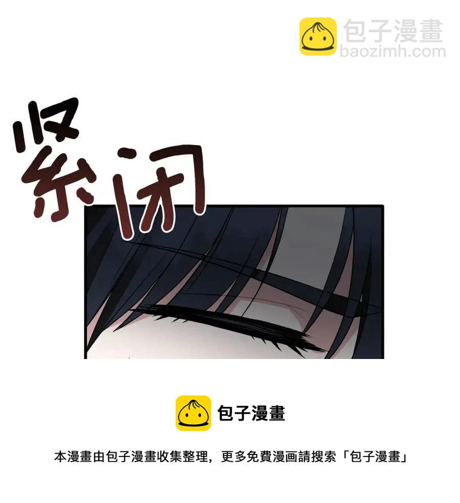☕安吉拉的谎言 第48话 不能让奸计得逞 第9页