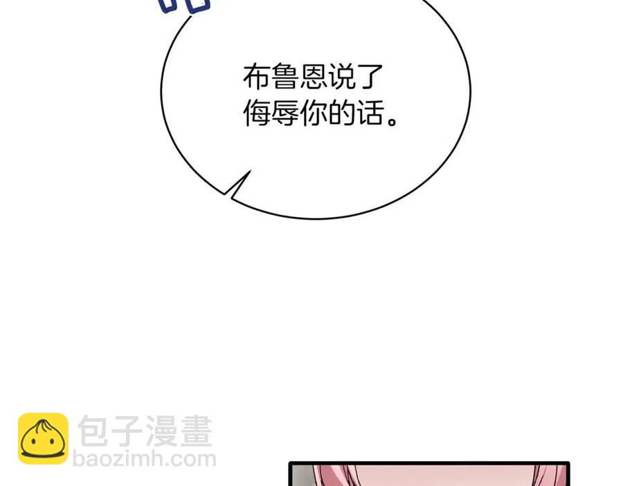 ☕安吉拉的谎言 第50话 伸张正义 第11页