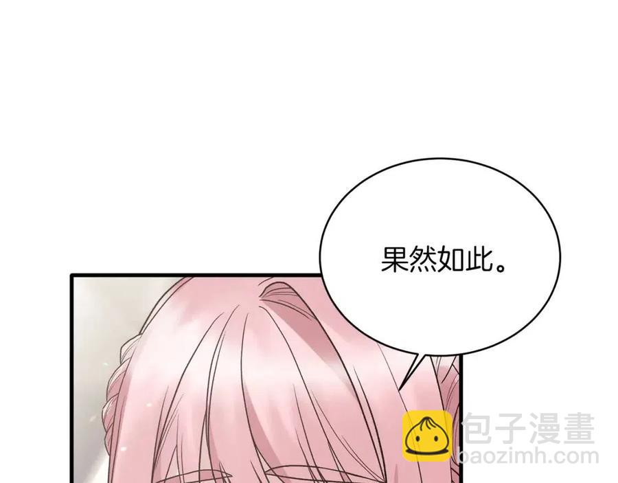 ☕安吉拉的谎言 第50话 伸张正义 第14页