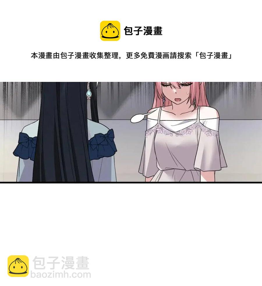 ☕安吉拉的谎言 第50话 伸张正义 第17页