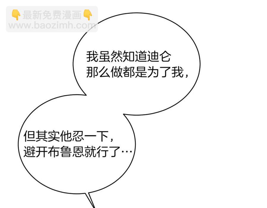 ☕安吉拉的谎言 第50话 伸张正义 第18页